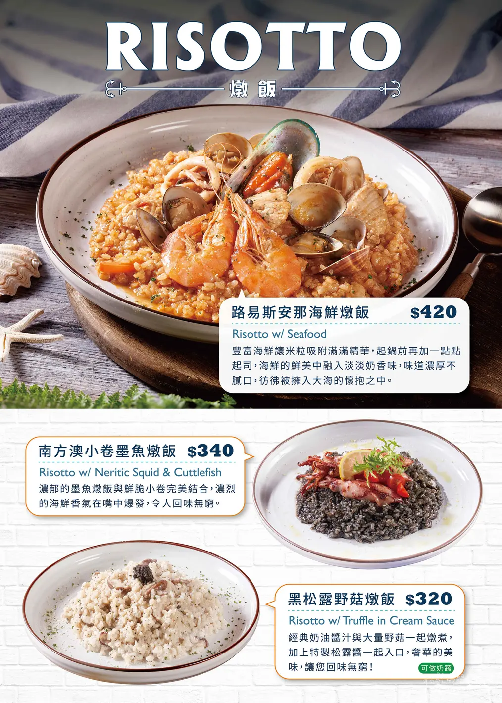 台中麗寶Sealine海岸線手抓海鮮菜單