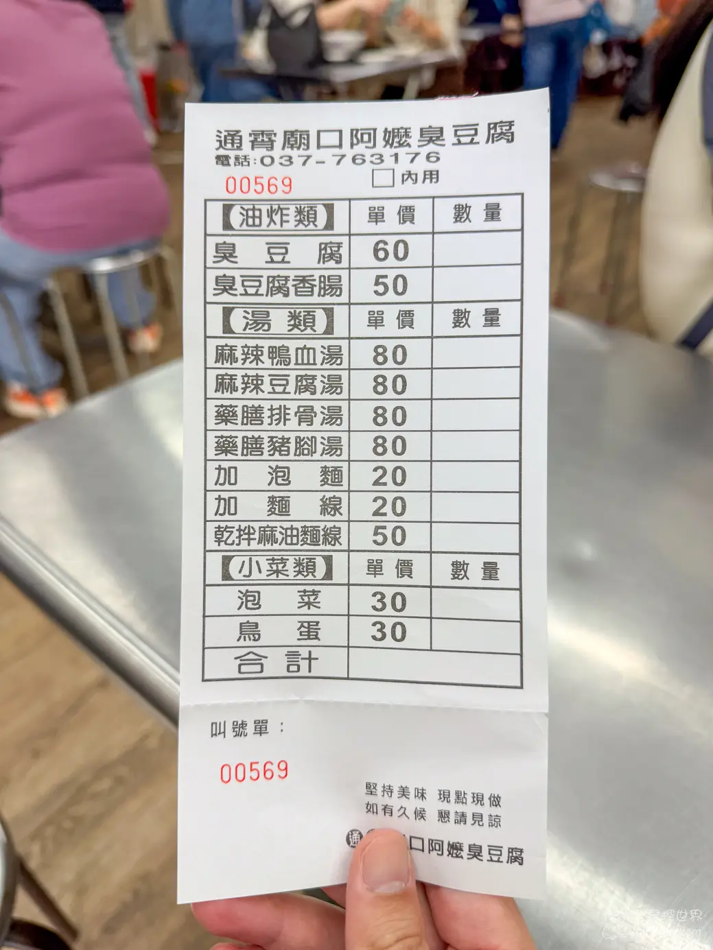 廟口阿嬷臭豆腐菜單價位