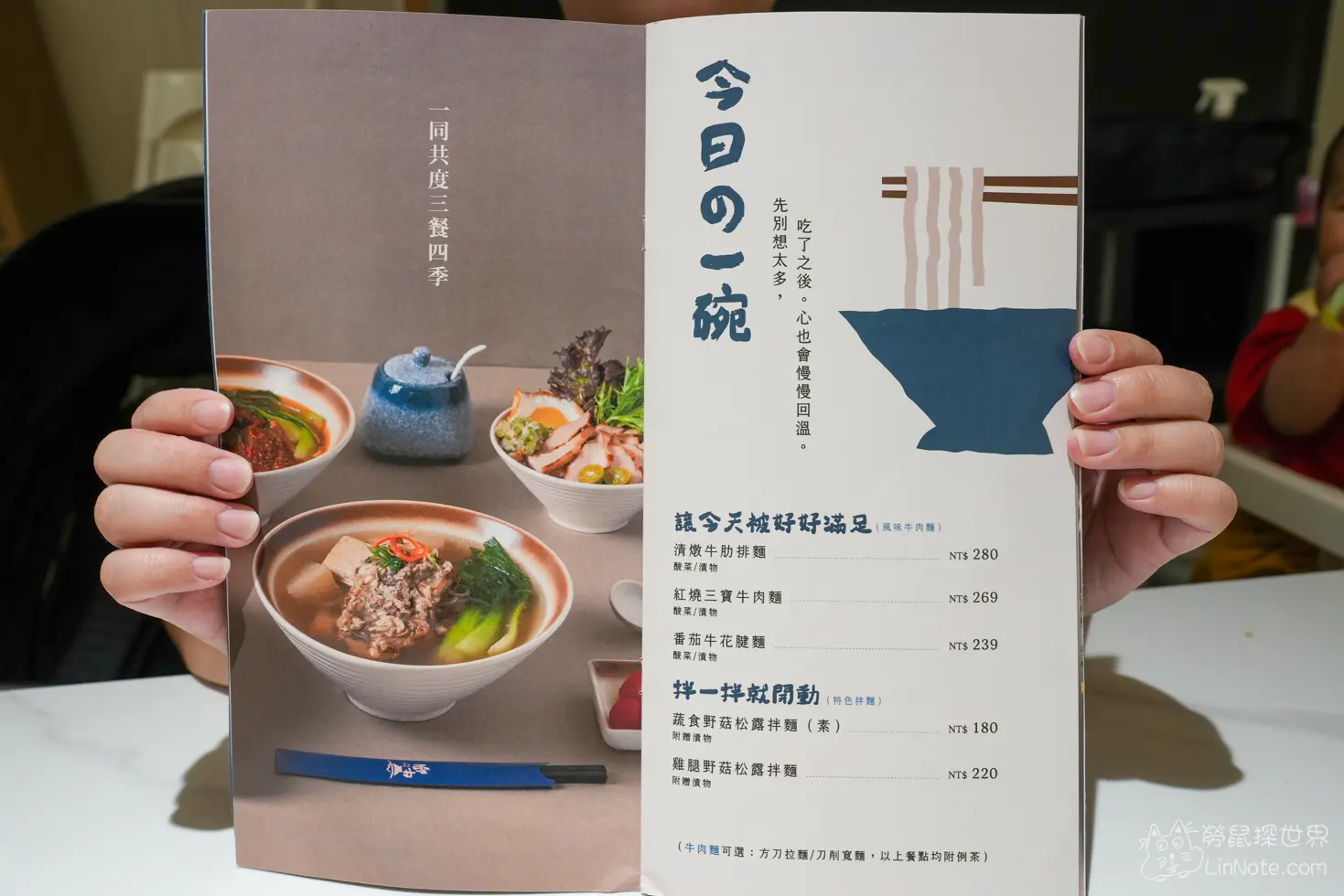 牛嶼菜單價位