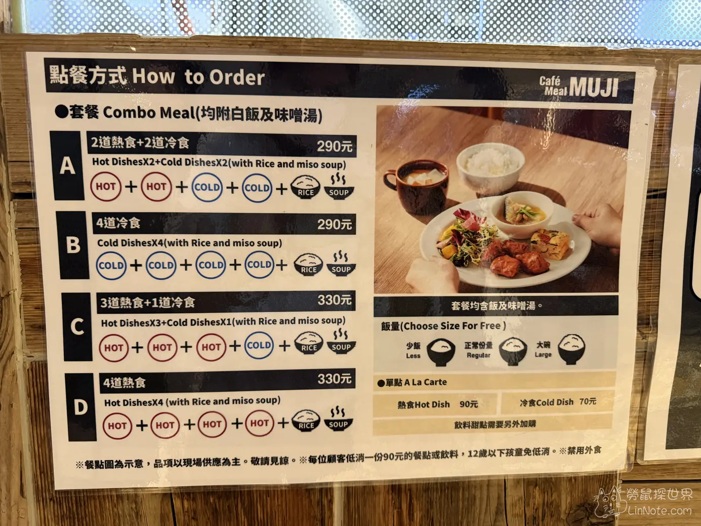 Café&Meal MUJI 菜單