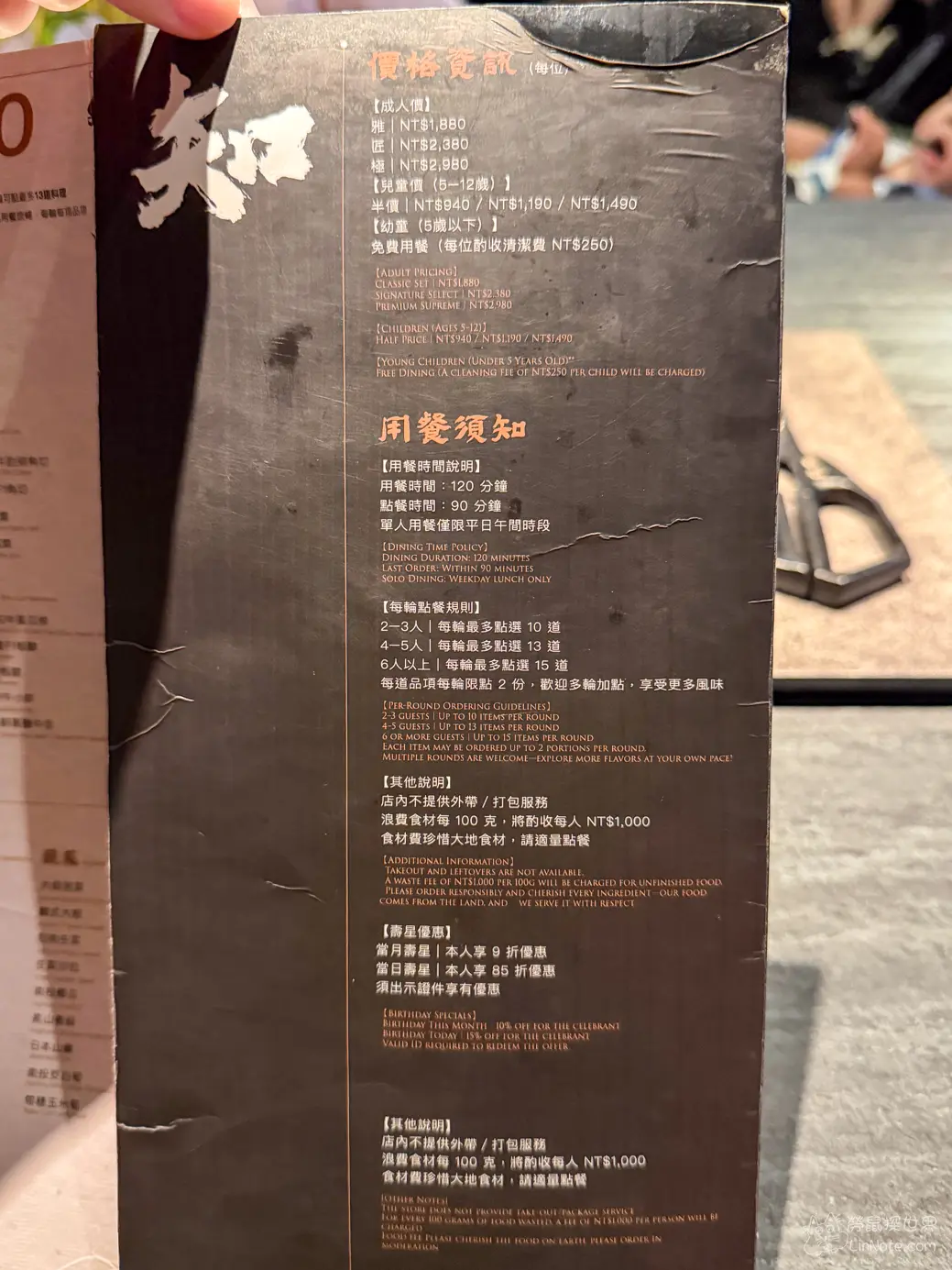 朝一燒肉用餐須知