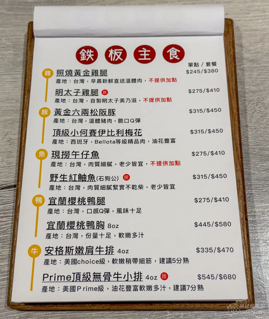 弎食鉄板料理 菜單