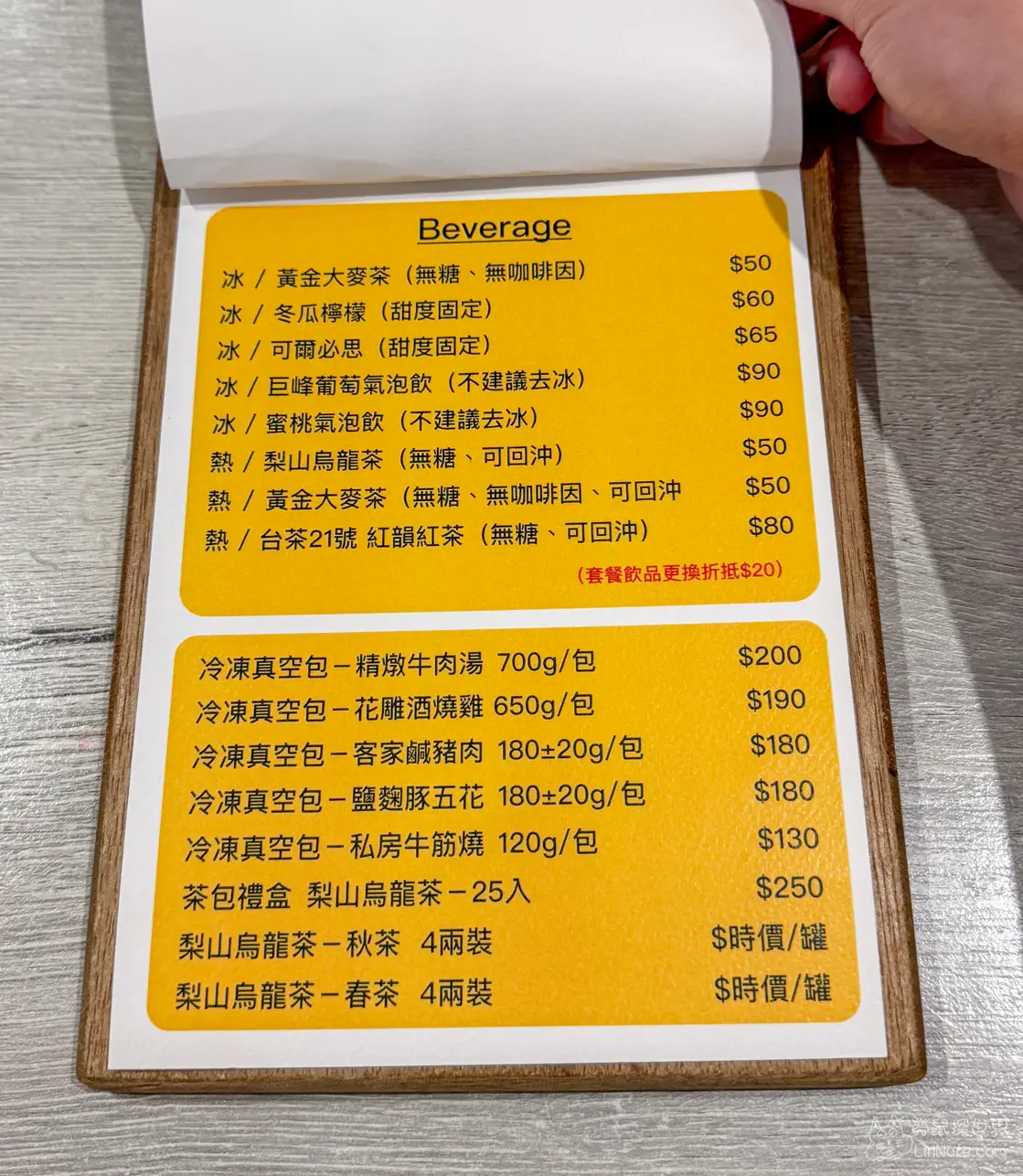 弎食鉄板料理 草屯店菜單3