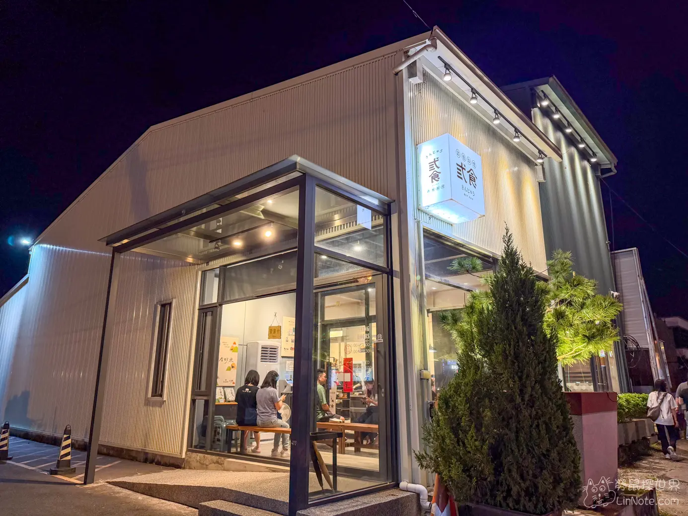 弎食鉄板料理 草屯店外觀