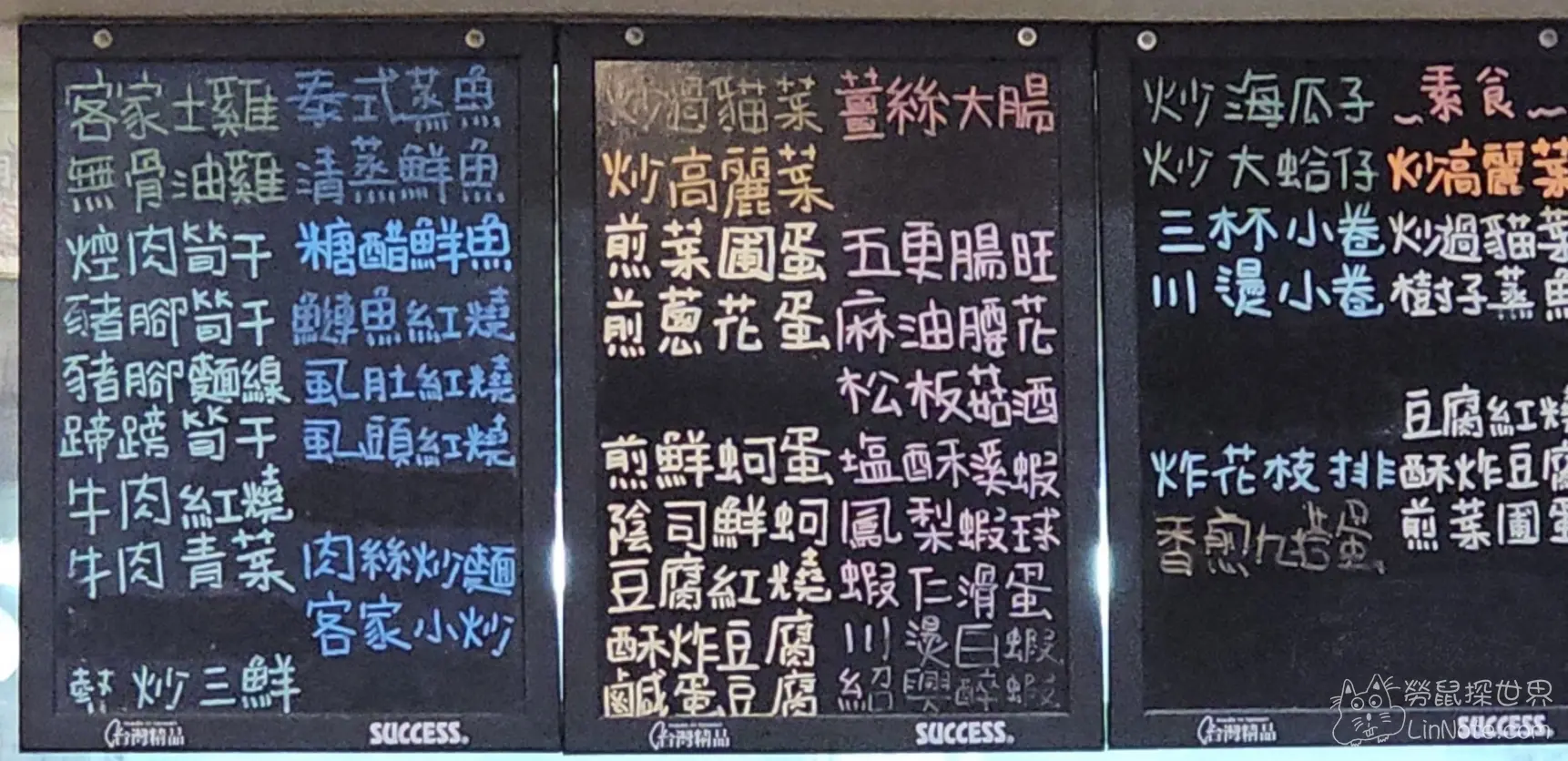 頭份永昇客家小館菜單