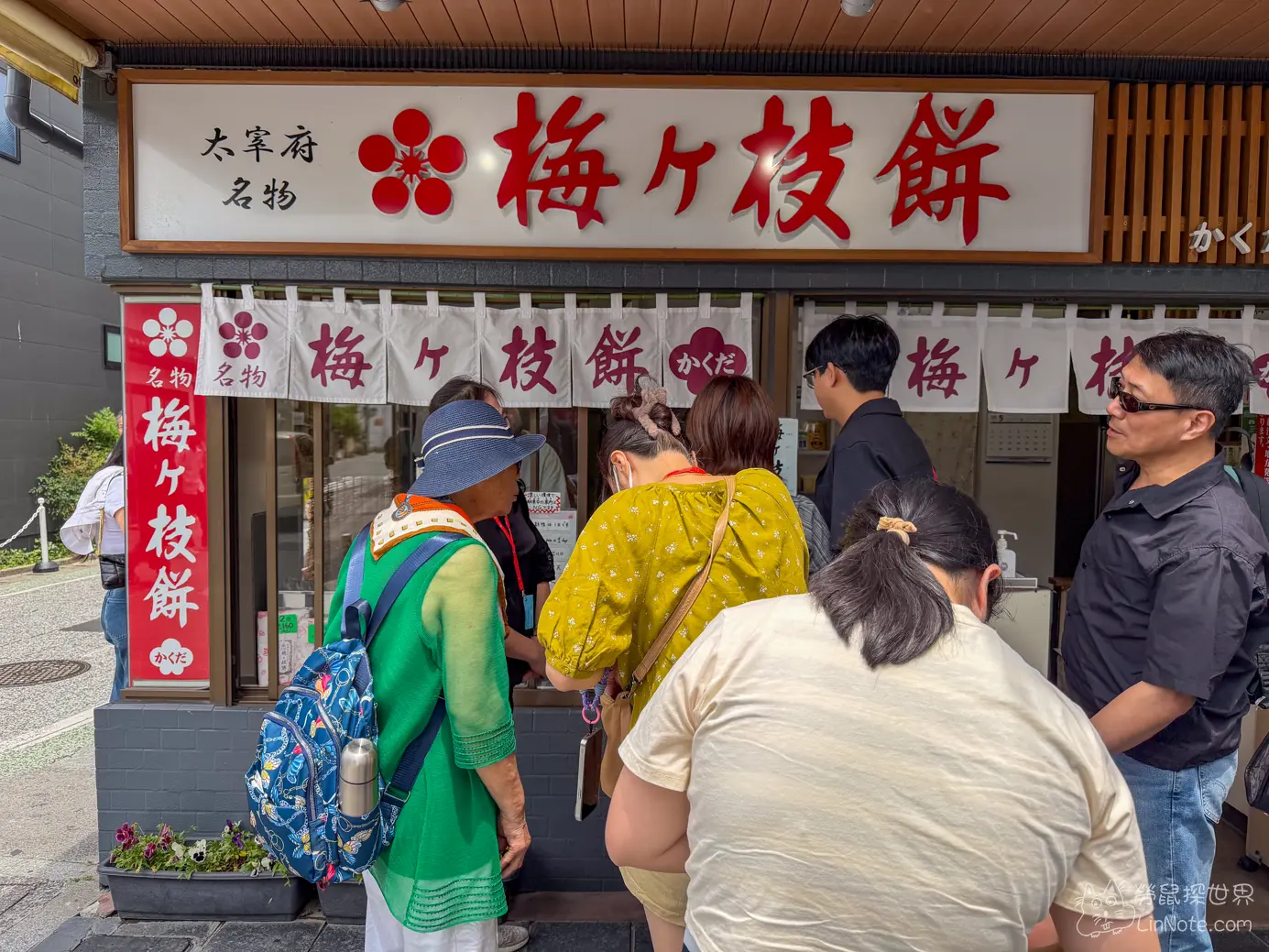太宰府梅枝餅