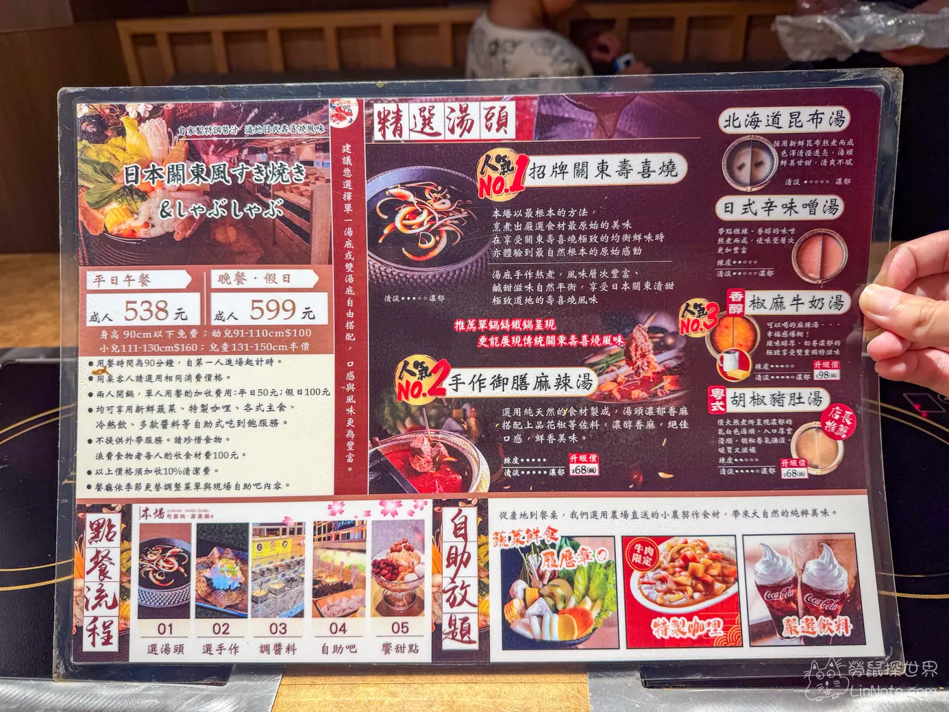 本燔寿喜烧·涮涮鍋-總店菜單價位