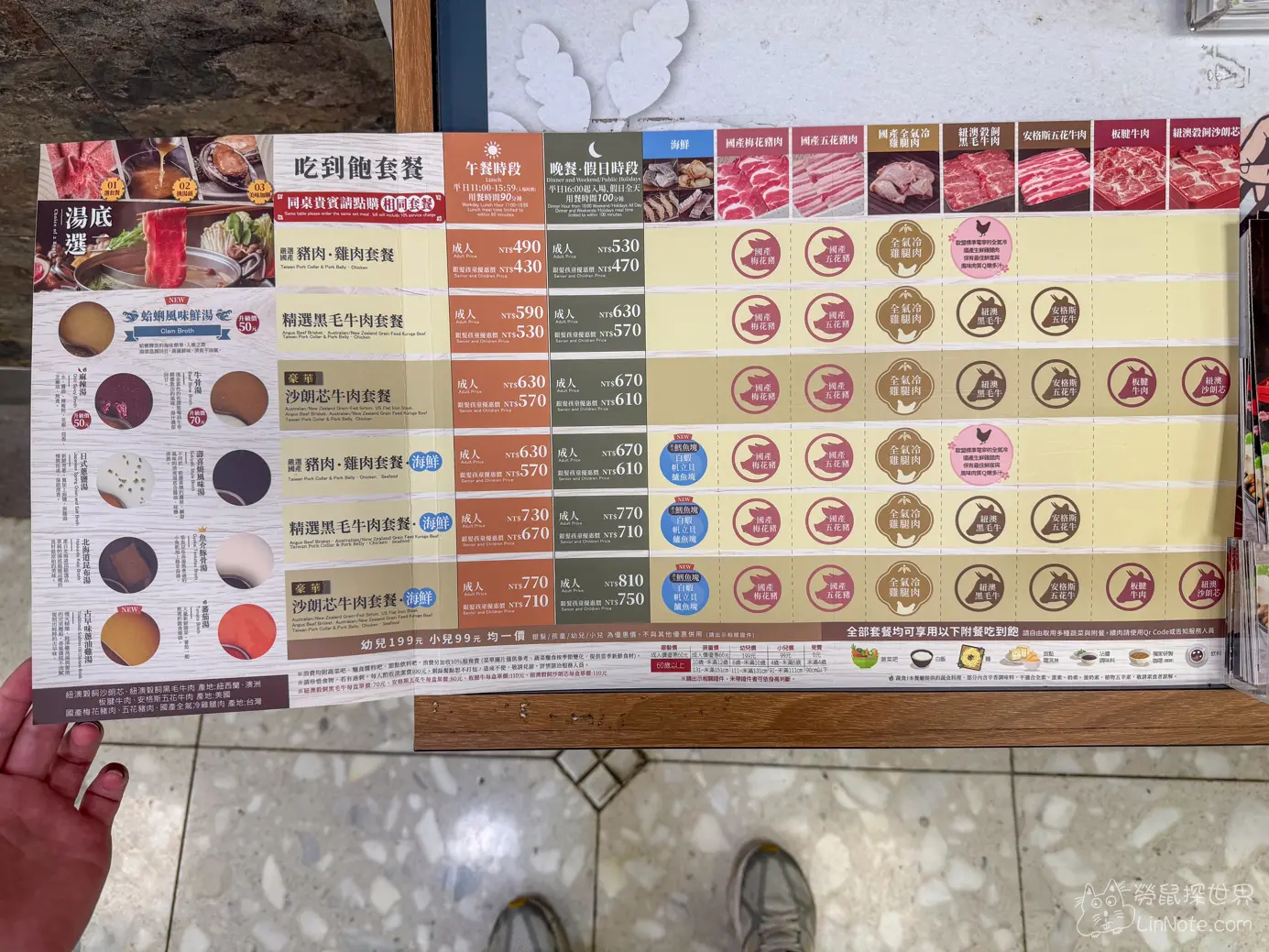 涮乃葉板橋遠百中山店菜單