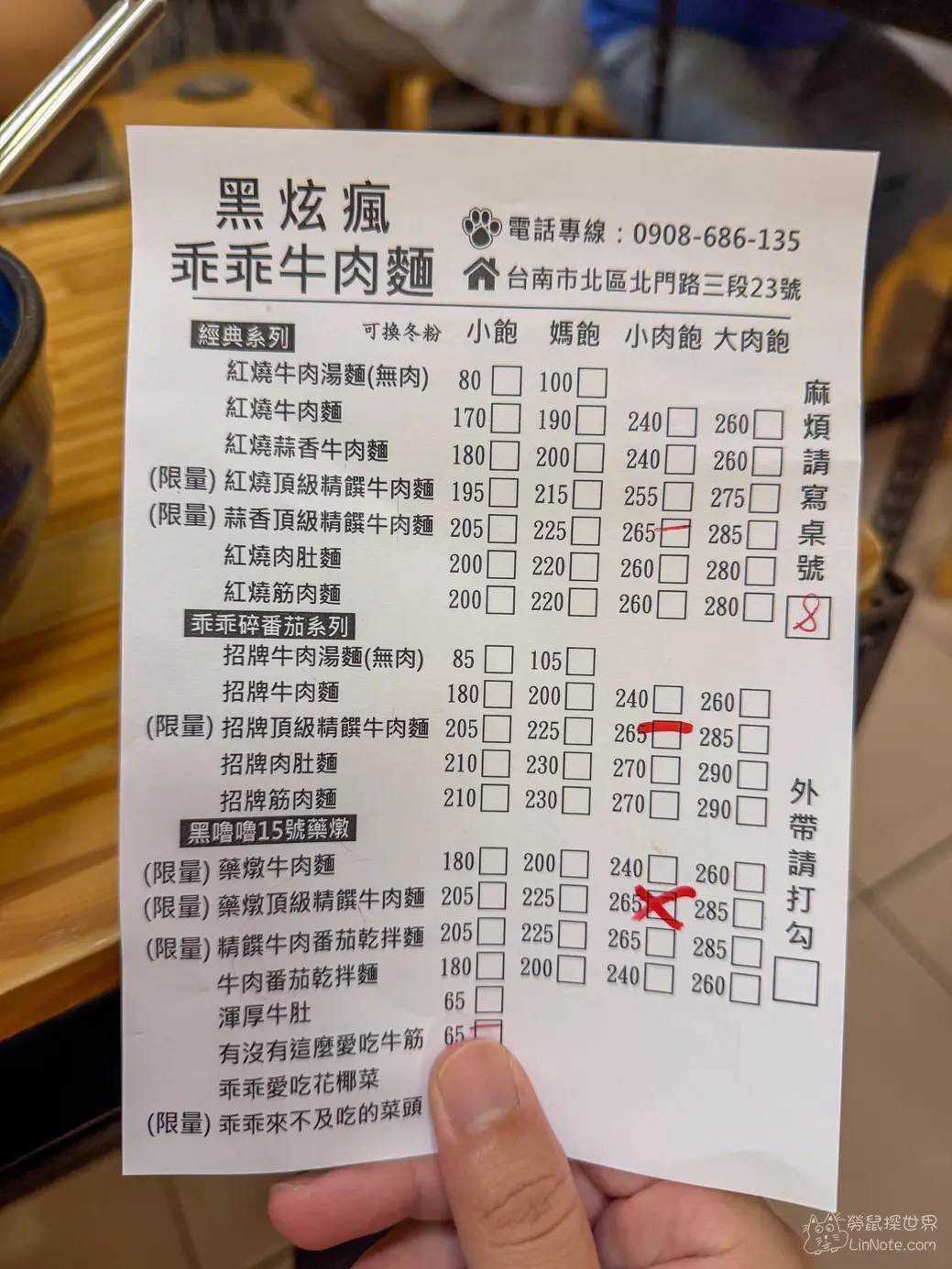 黑炫瘋乖乖牛肉麵菜單價位