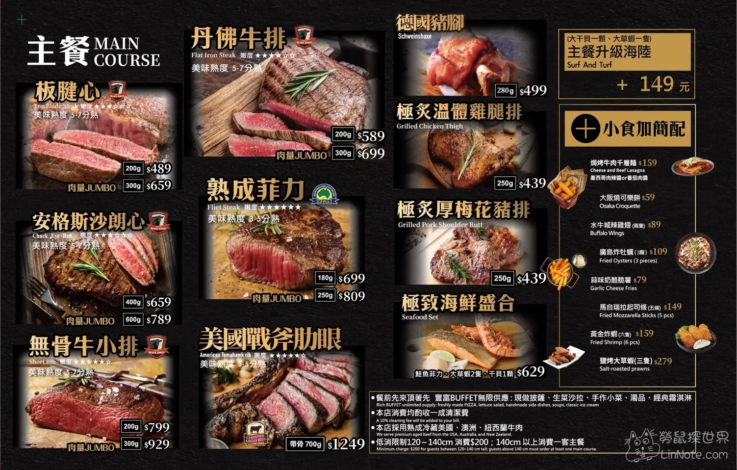 很牛炭燒牛排勝利店菜單價位
