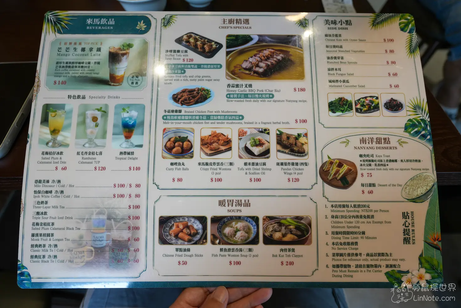 來馬芽菜鷄 - 頭份總店菜單價位