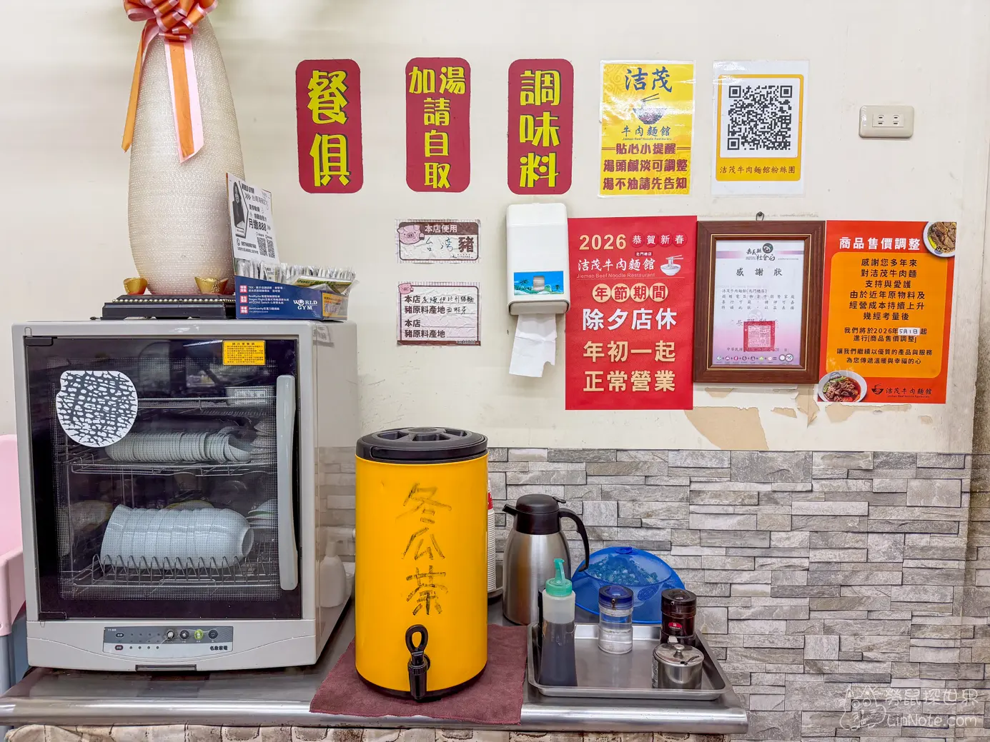 店內自助醬料與餐具區擺放著保溫壺與調味料