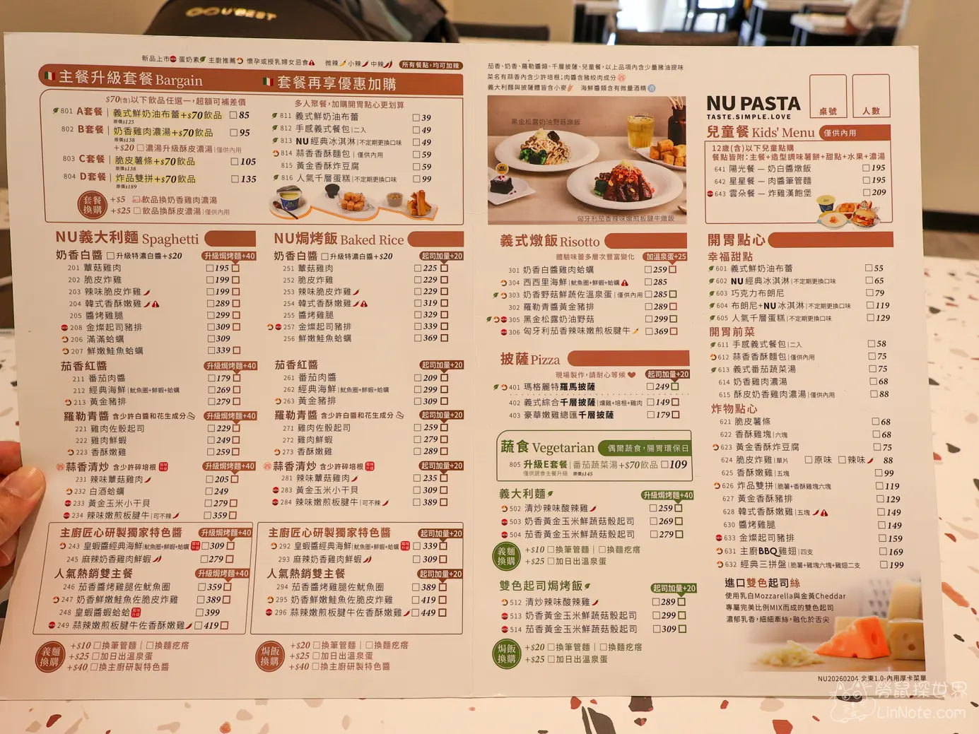 展開的紙本點餐單展示多款義大利麵燉飯與升級套餐