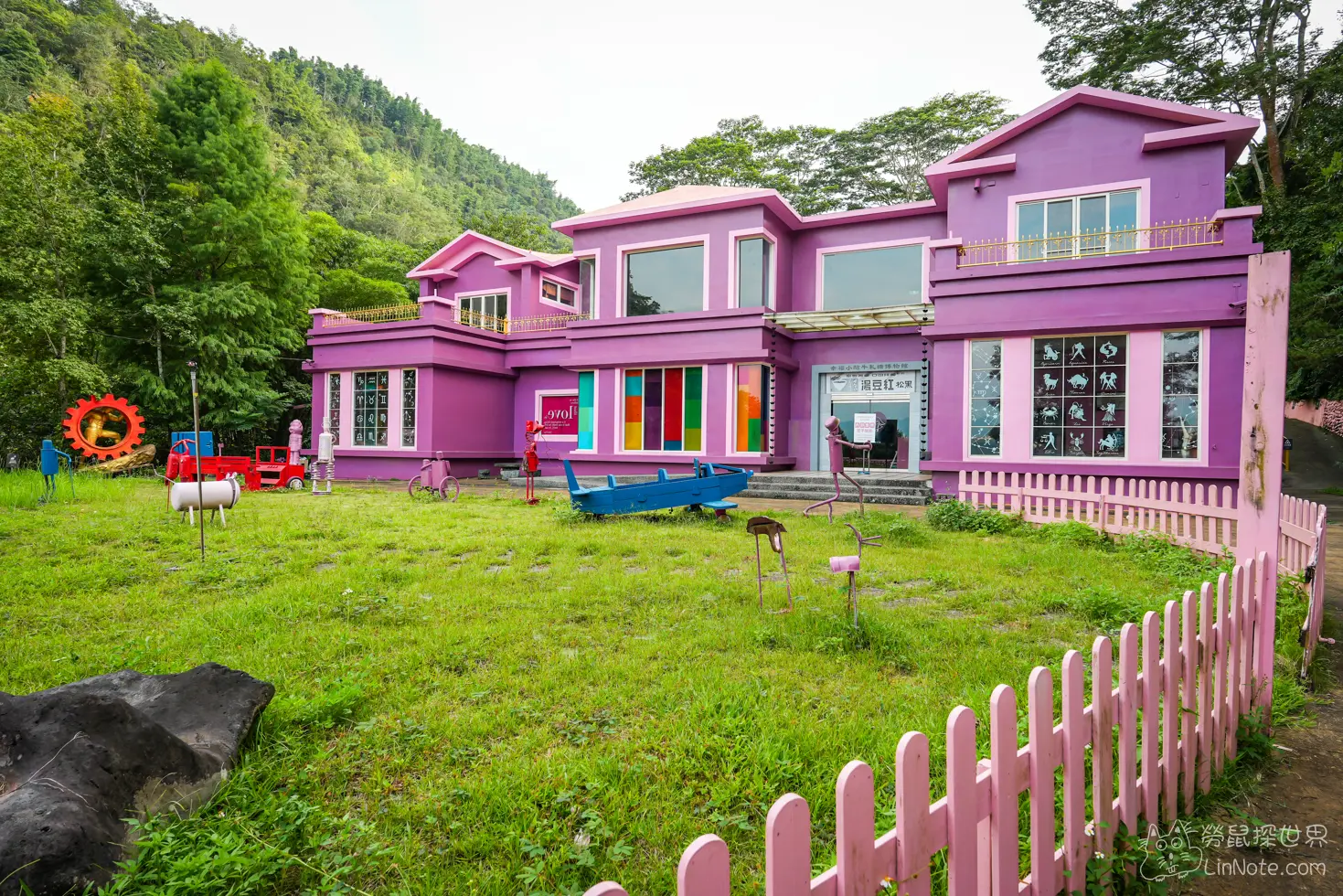愛情館