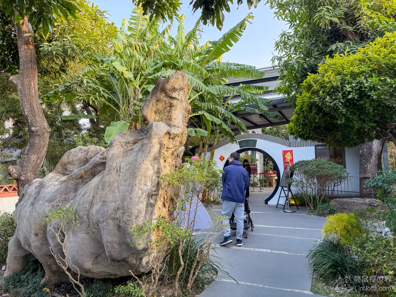 沈園庭園內的奇石造景與寫著清風的圓形拱門