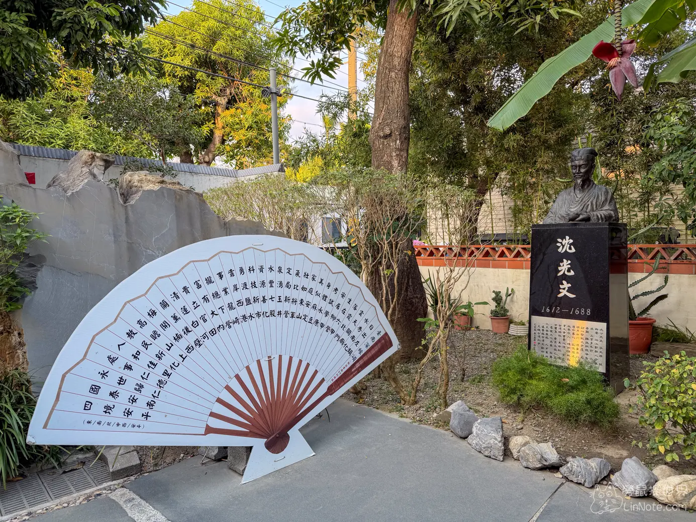 庭園角落的沈光文銅像紀念碑與摺扇造型解說板
