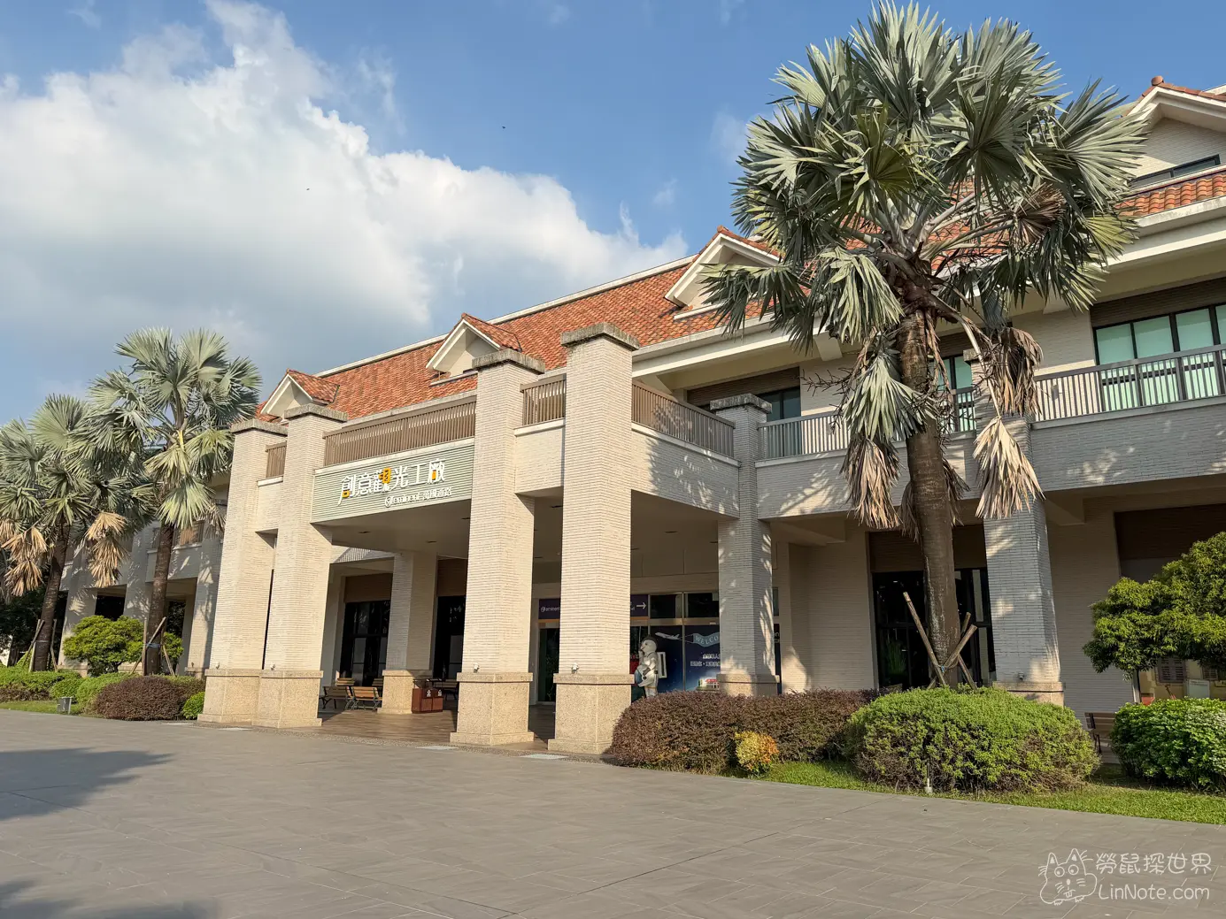 台南歸仁萬國通路創意觀光工廠的歐風紅瓦建築外觀與廣場