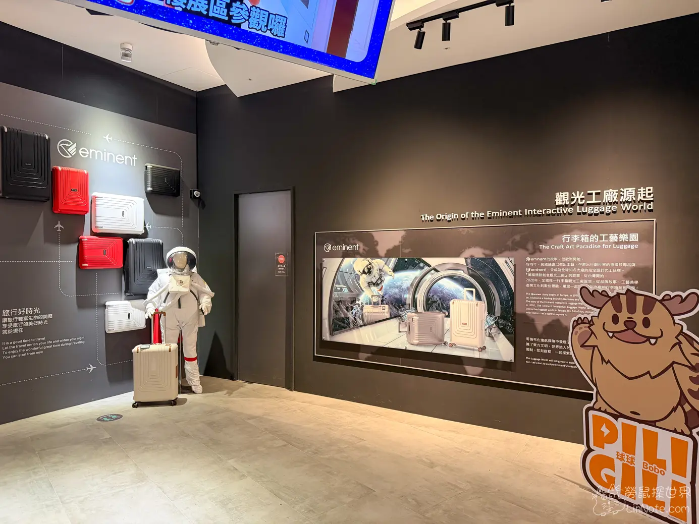 萬國通路觀光工廠源起展區與太空人推行李箱造景