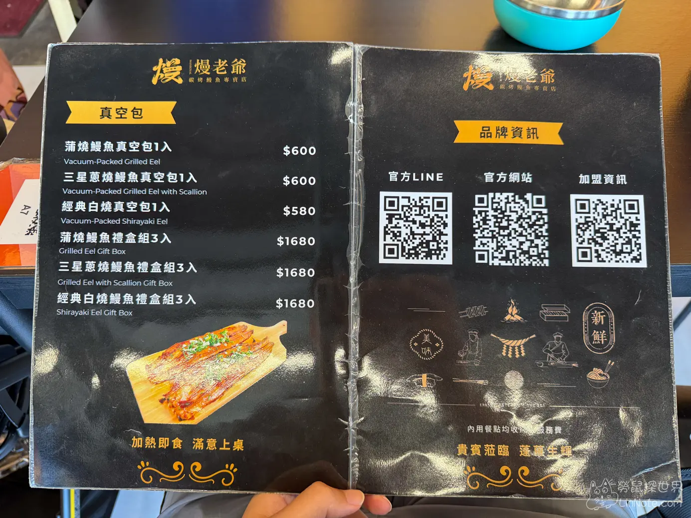 慢老爺餐廳的真空包禮盒價目表與品牌資訊頁面